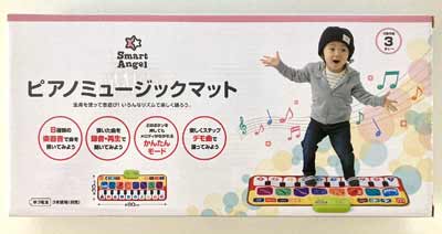 西松屋ピアノミュージックマット