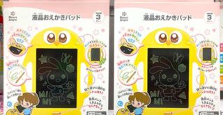 西松屋液晶おえかきパッド