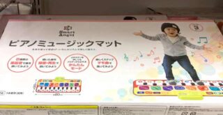西松屋ピアノミュージックマット