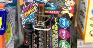 西松屋NEWコンバットブラスター