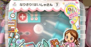 なりきり！はいしゃさん